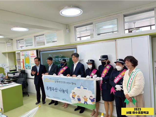 2023년 학교나눔 『서울 이수초등학교』 관련사진