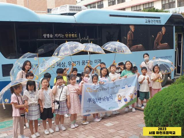 2023년 임직원나눔 『서울 마천초등학교』 관련사진