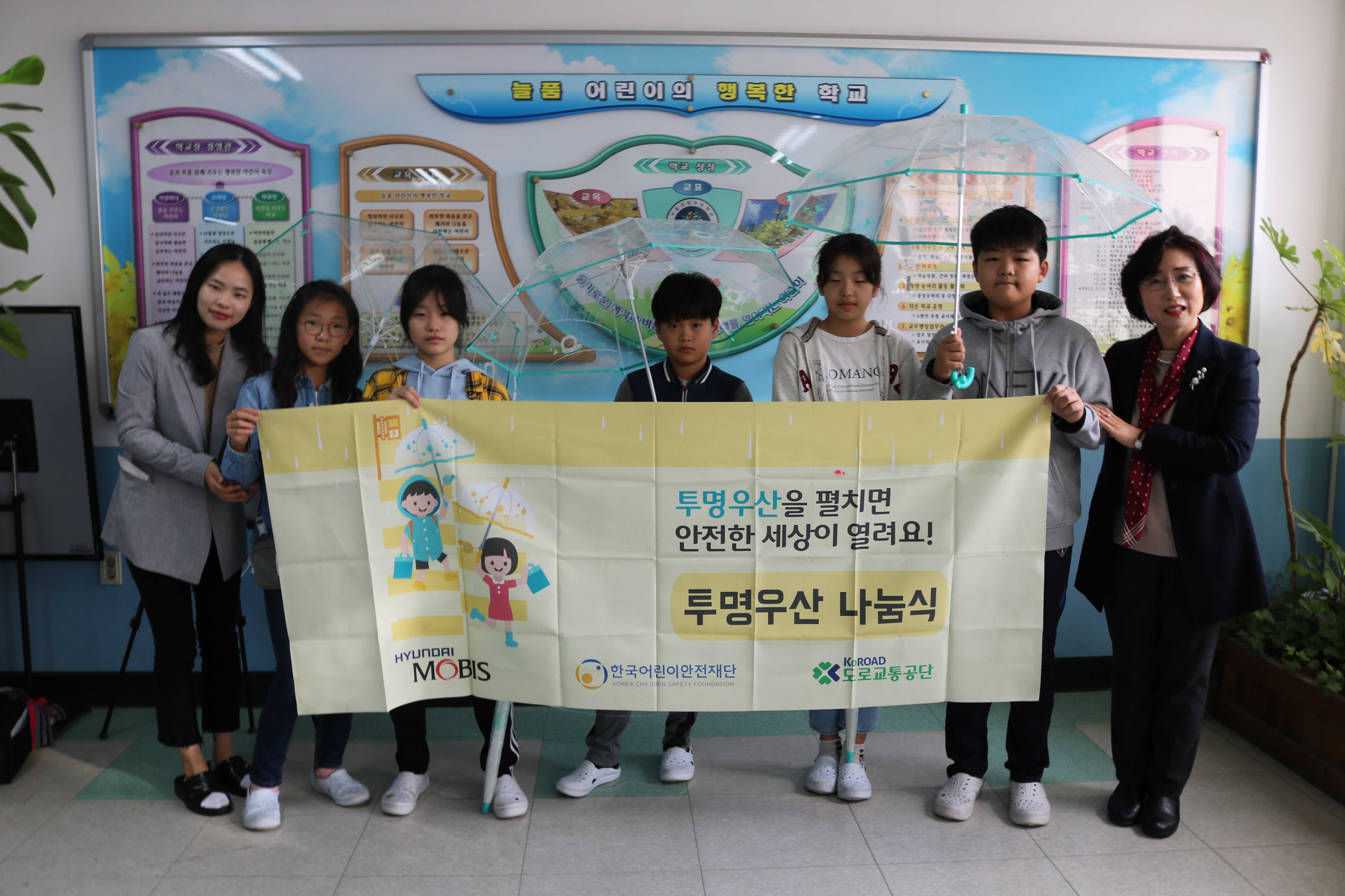 2018년 투명우산 나눔식 서울 '강일초등학교' 관련사진