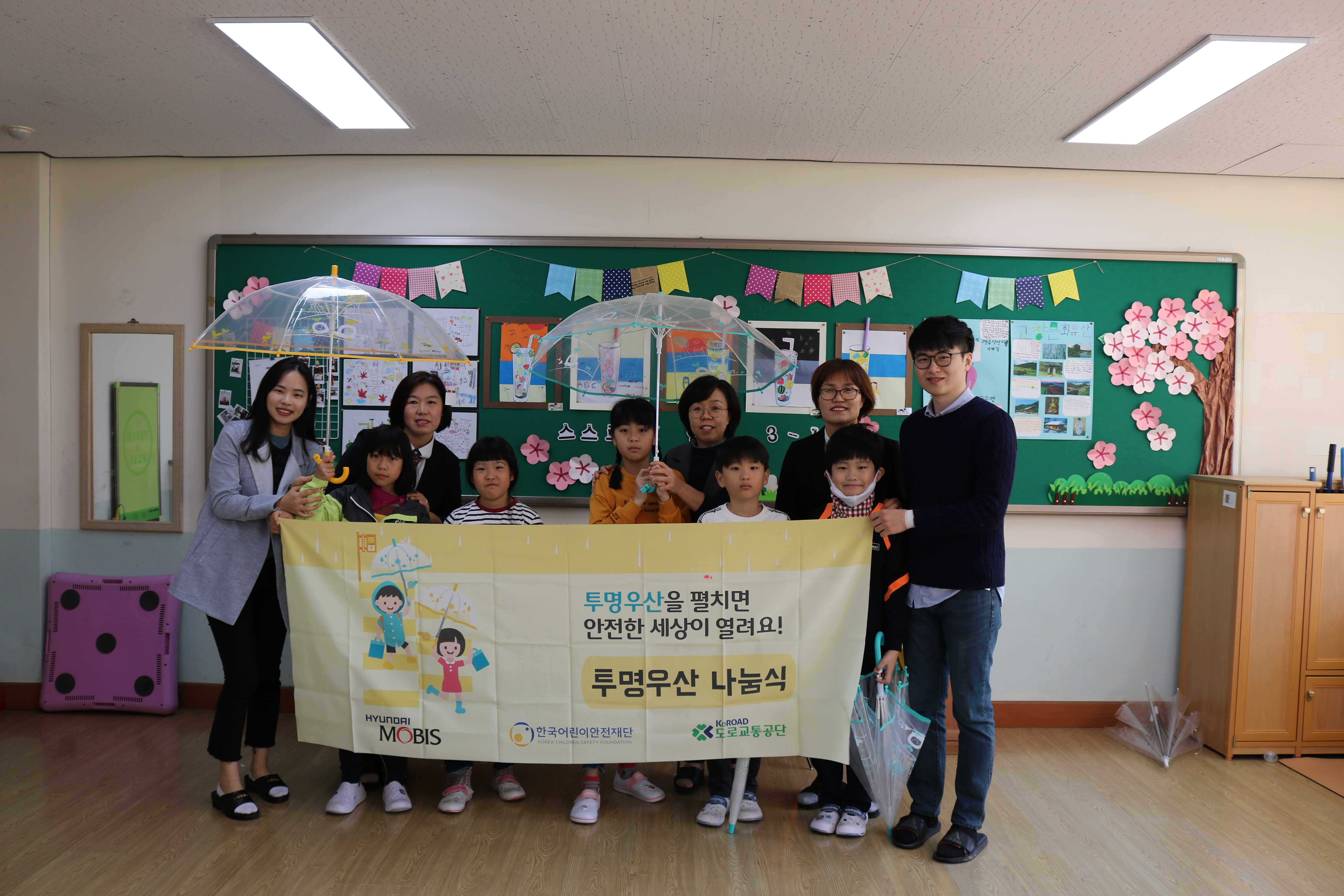 2018년 투명우산 나눔식 전북 '부안초등학교' 관련사진