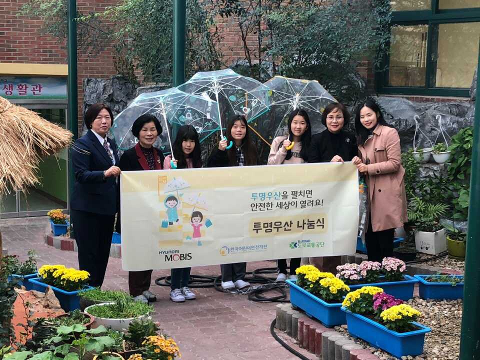 2018년 투명우산 나눔식 전북 '진안중앙초등학교' 관련사진