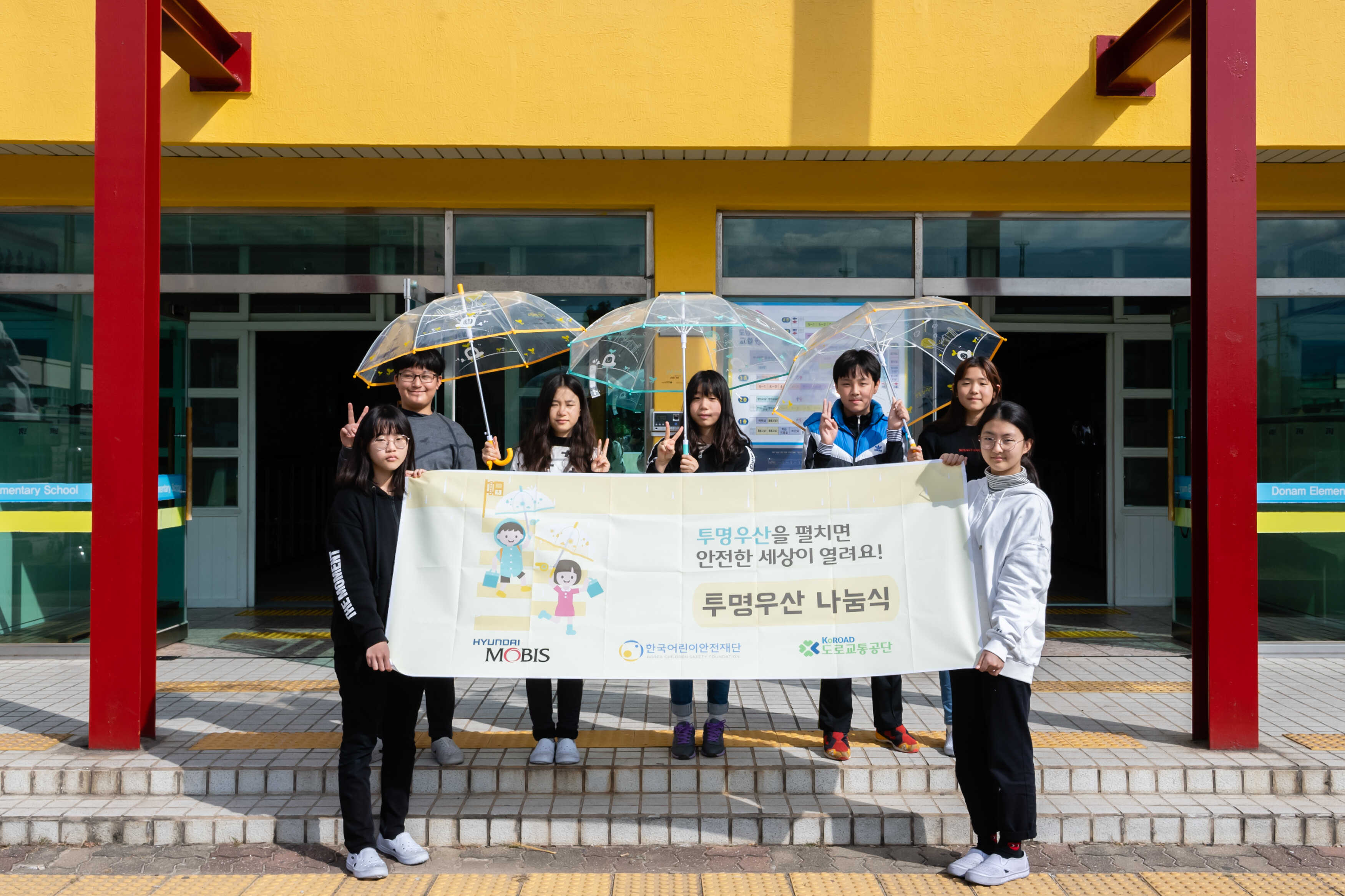 2018년 투명우산 나눔식 제주 '도남초등학교' 관련사진