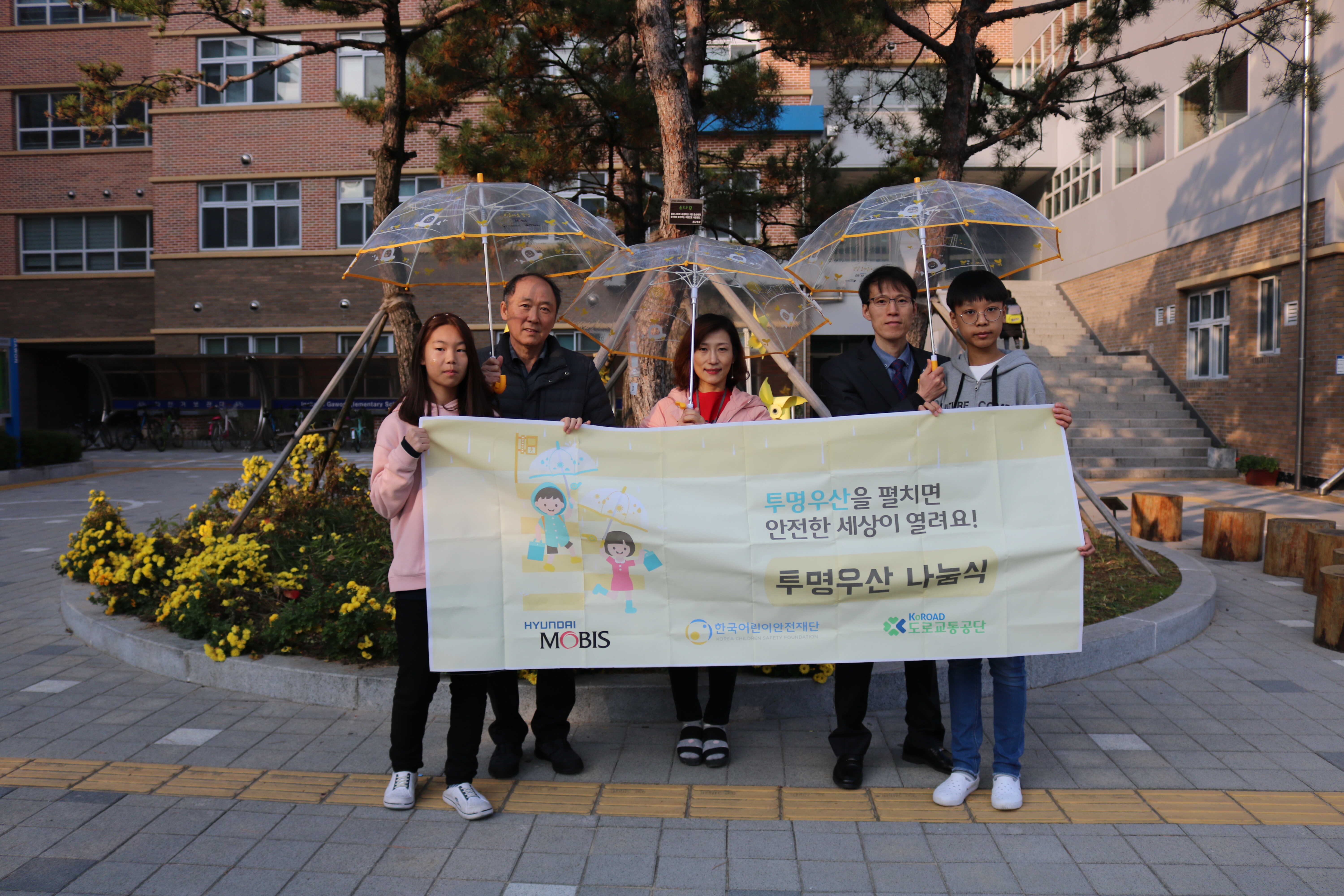 2018년 투명우산 나눔식 인천 '가원초등학교' 관련사진