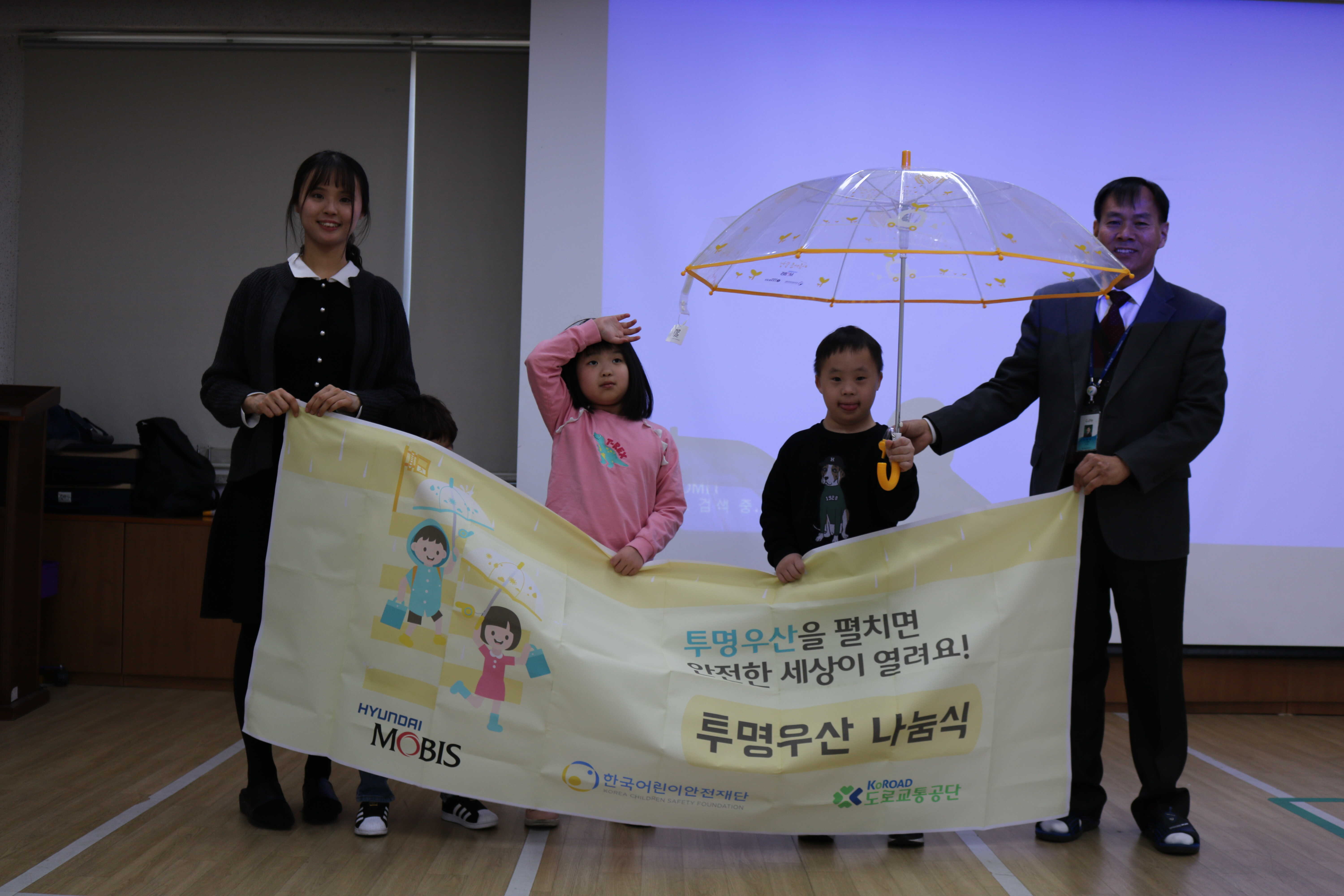 2018년 투명우산 나눔식 충북 '숭덕학교' 관련사진