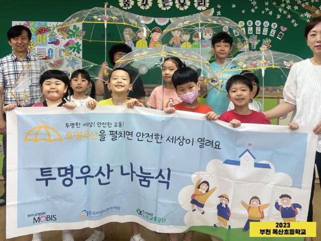 2023년 학교나눔 『부천 옥산초등학교』 관련사진