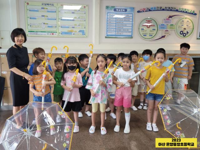 2023년 학교나눔 『아산 온양중앙초등학교』 관련사진