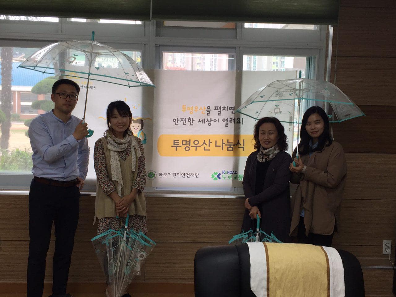 2016년 투명우산 나눔식 광주 '예향지역아동센터' 관련사진