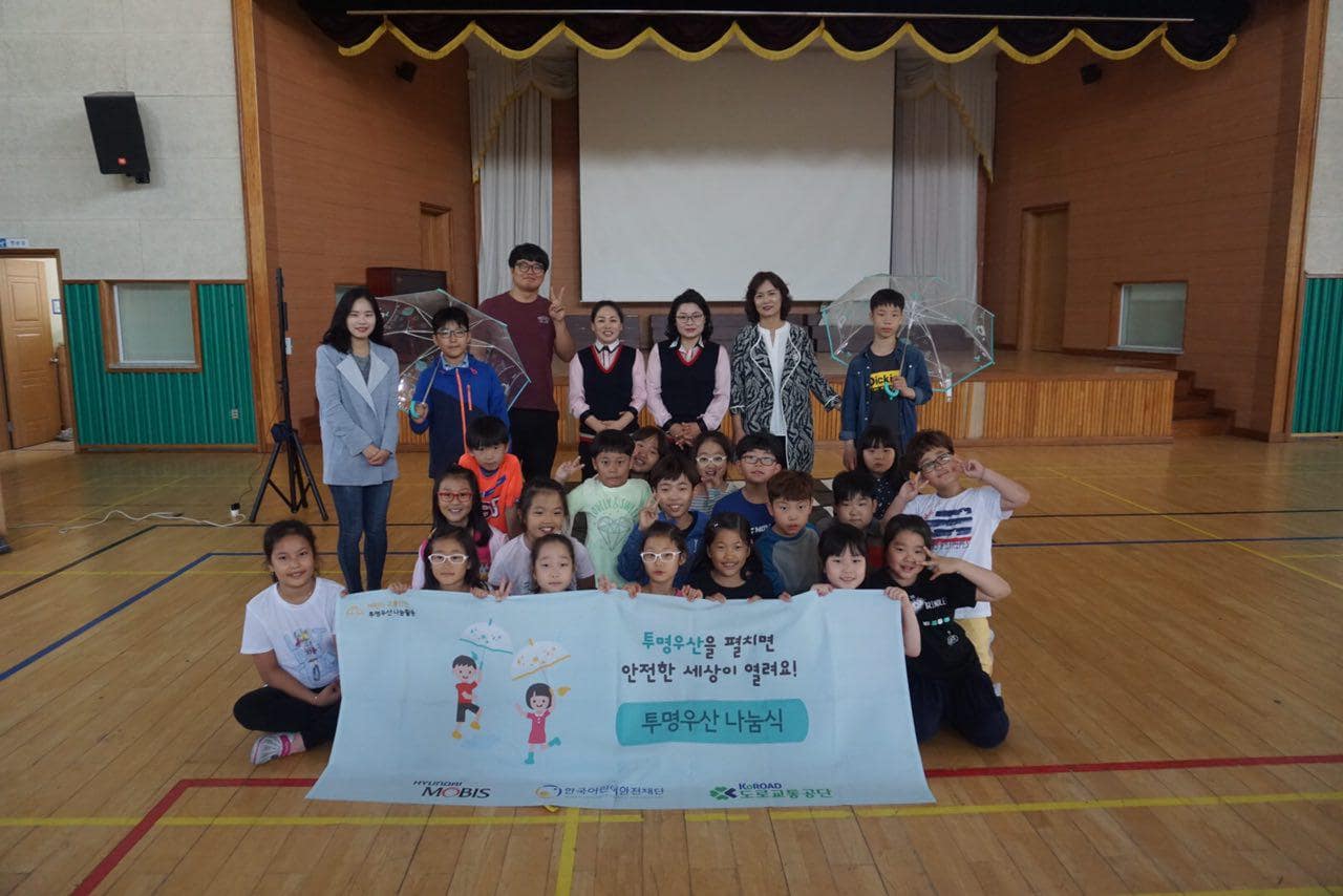 2017년 투명우산 나눔식 전남 '삼호중앙초등학교' 관련사진