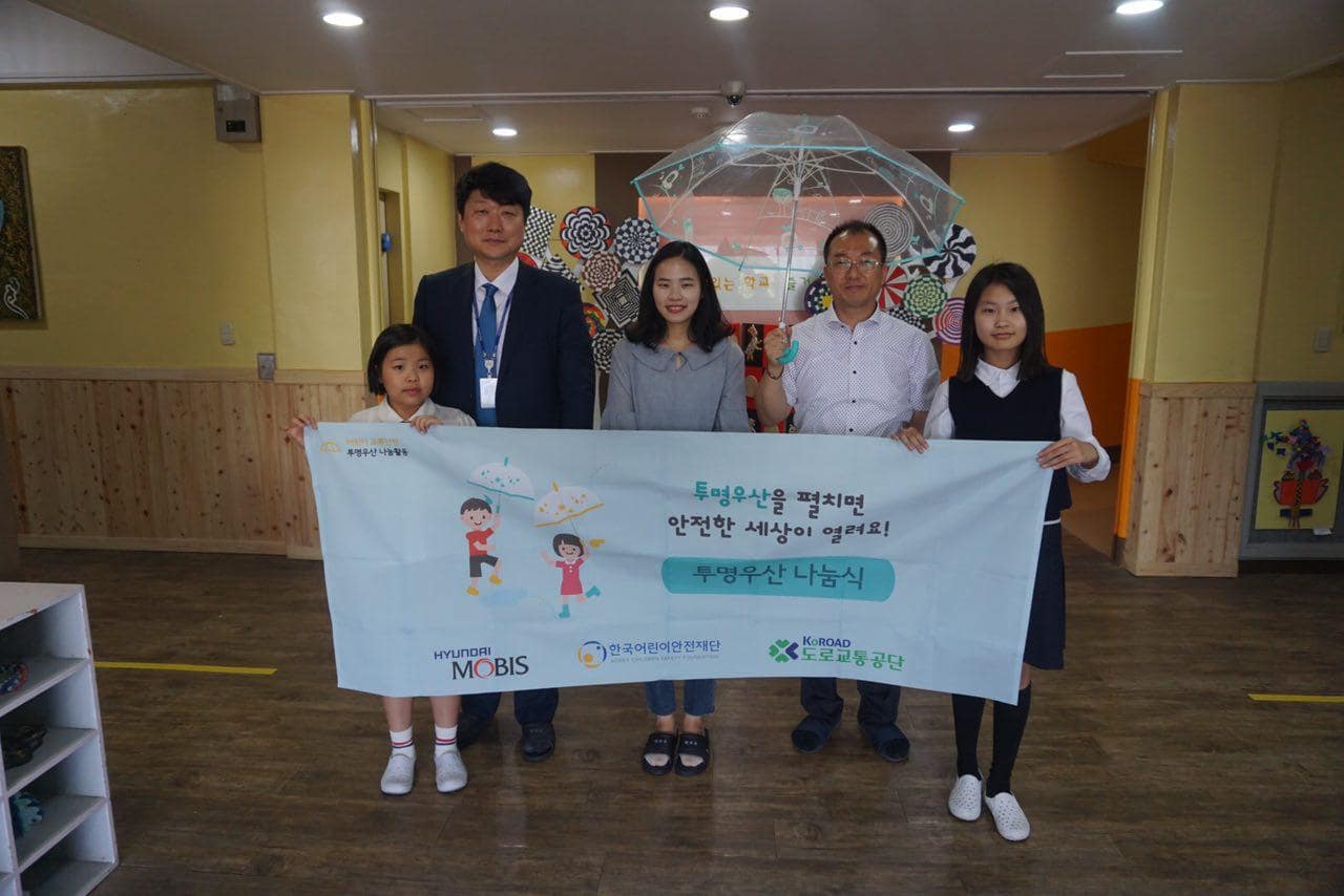 2017년 투명우산 나눔식 부산 '오륙도초등학교' 관련사진