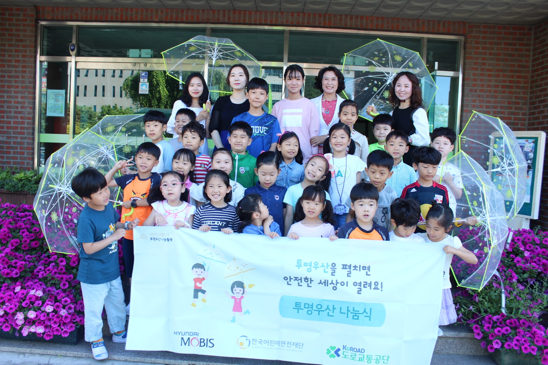 2017년 투명우산 나눔식 서울 '용동초등학교' 관련사진