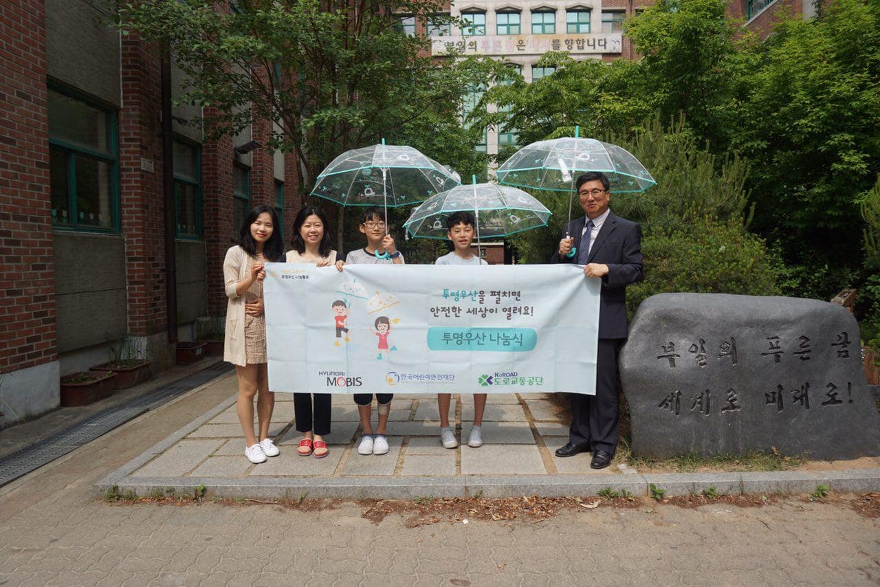 2017년 투명우산 나눔식 인천 '봉수초등학교' 관련사진