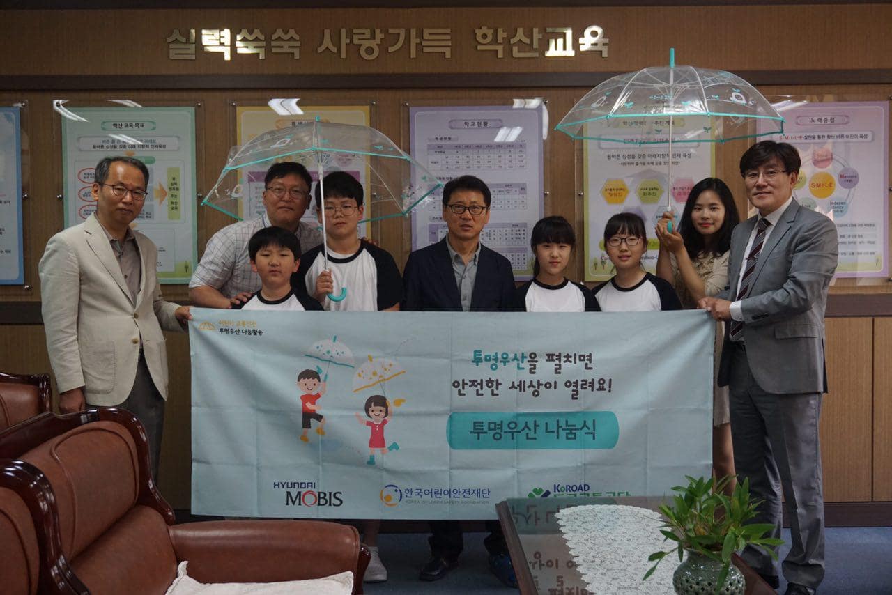 2017년 투명우산 나눔식 인천 '부일초등학교' 관련사진