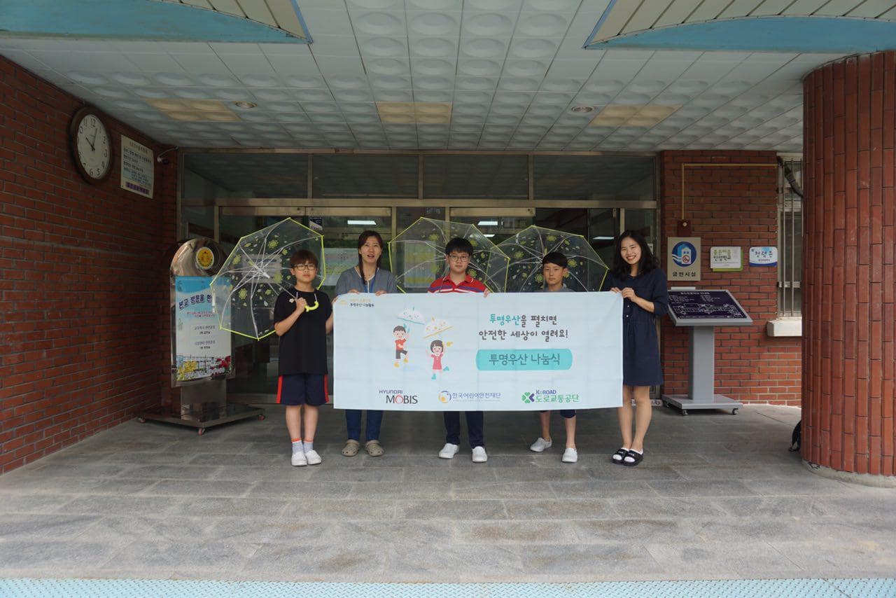 2017년 투명우산 나눔식 인천 '학산초등학교' 관련사진