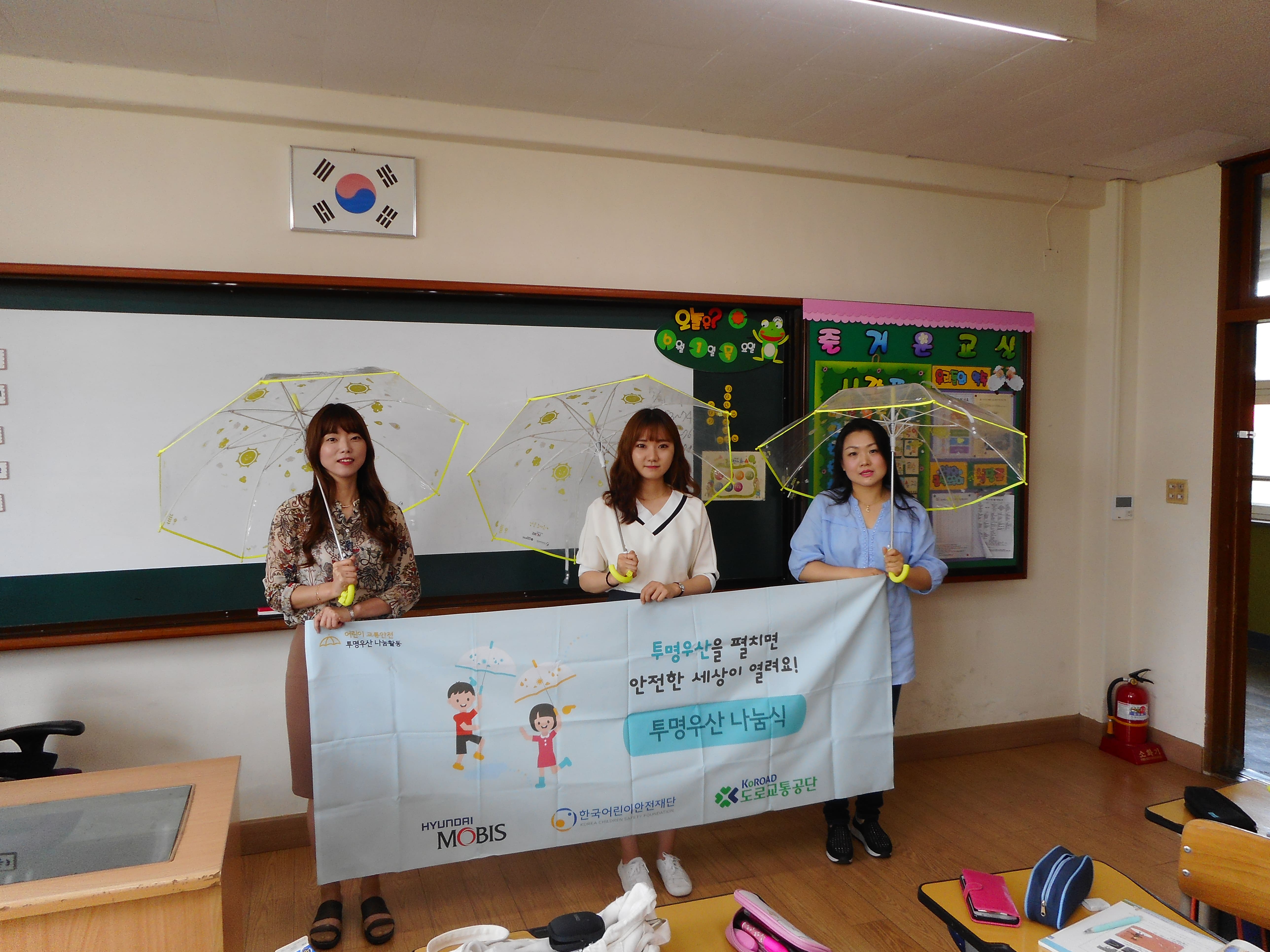 2017년 투명우산 나눔식 군포 '흥진초등학교' 관련사진