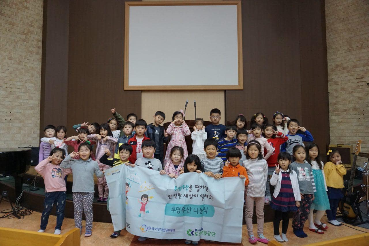 2017년 투명우산 나눔식 경기 '부천고강초등학교' 관련사진