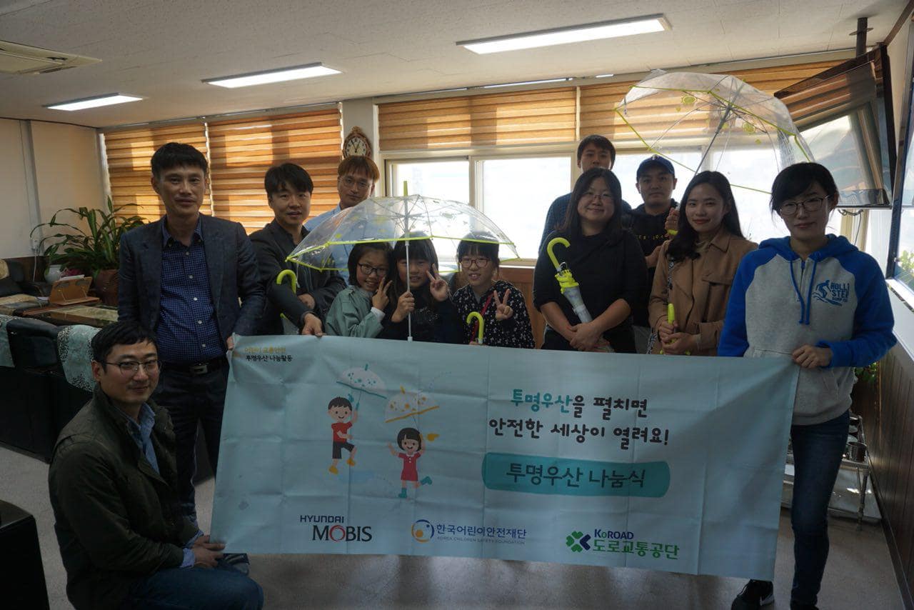 2017년 투명우산 나눔식 경기 '인천목향초등학교' 관련사진