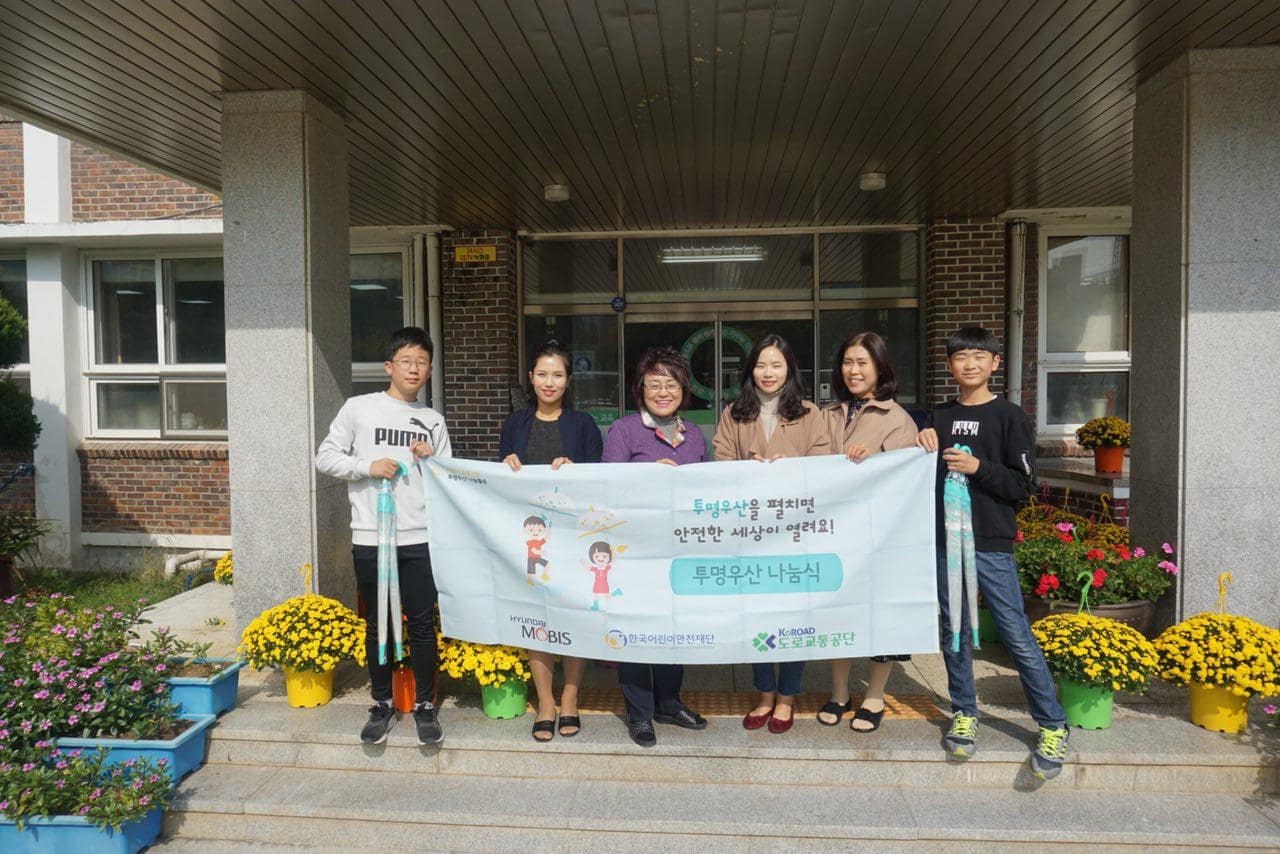 2017년 투명우산 나눔식 경기 '인천서림초등학교' 관련사진