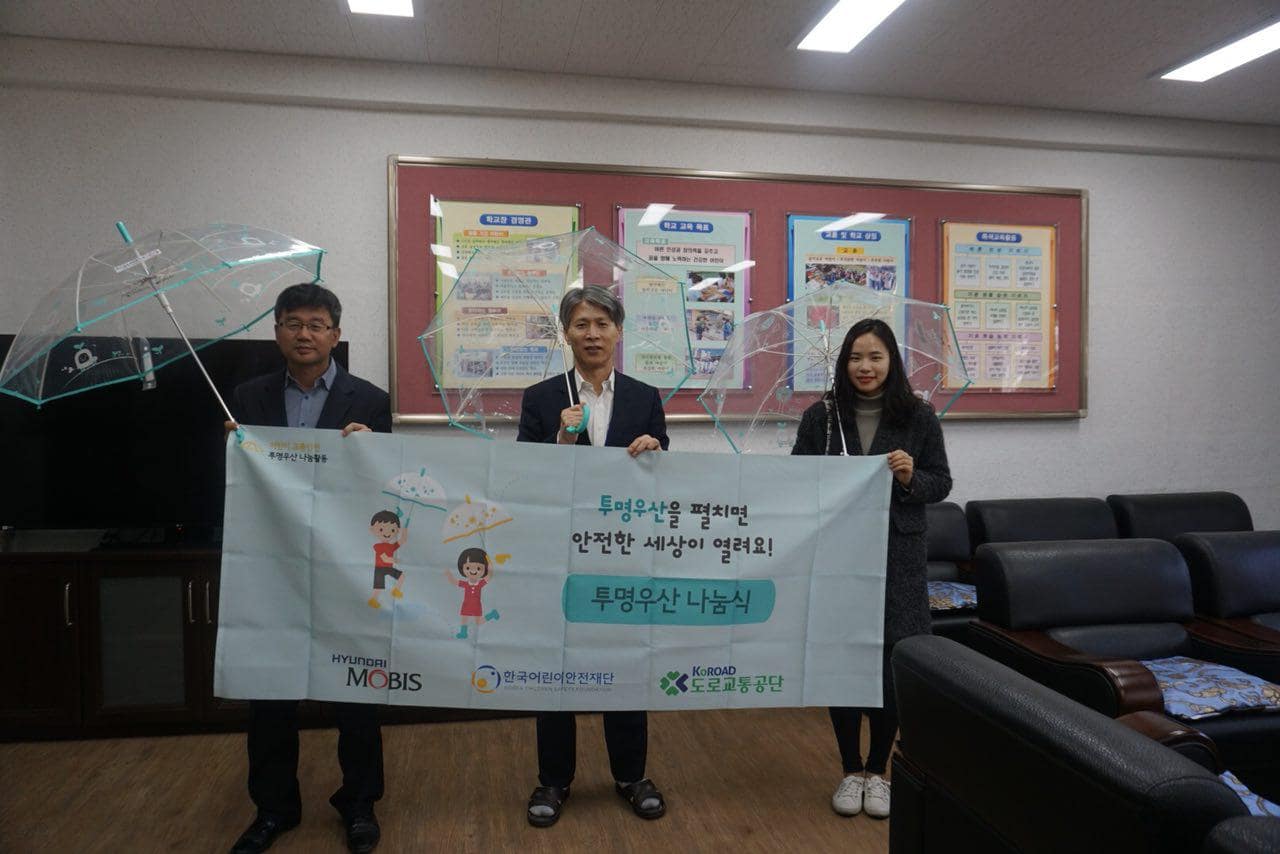 2017년 투명우산 나눔식 서울 '숭신초등학교' 관련사진