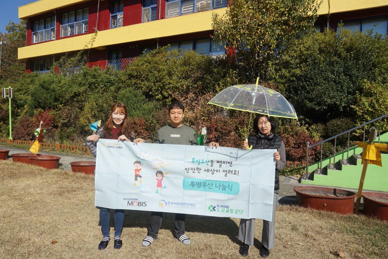 2017년 투명우산 나눔식 서울 '새롬학교' 관련사진
