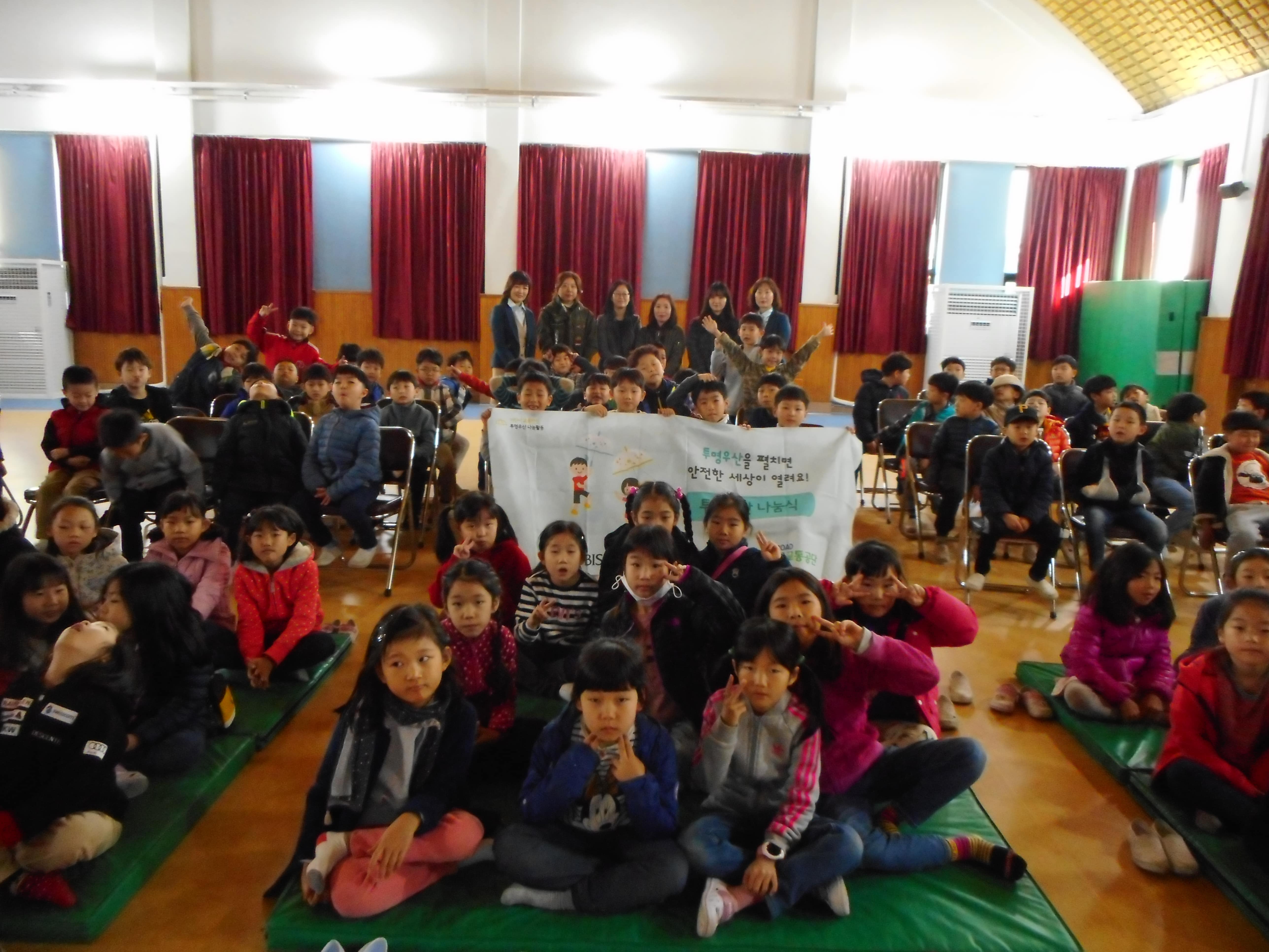 2017년 투명우산 나눔식 서울 '북한산초등학교' 관련사진
