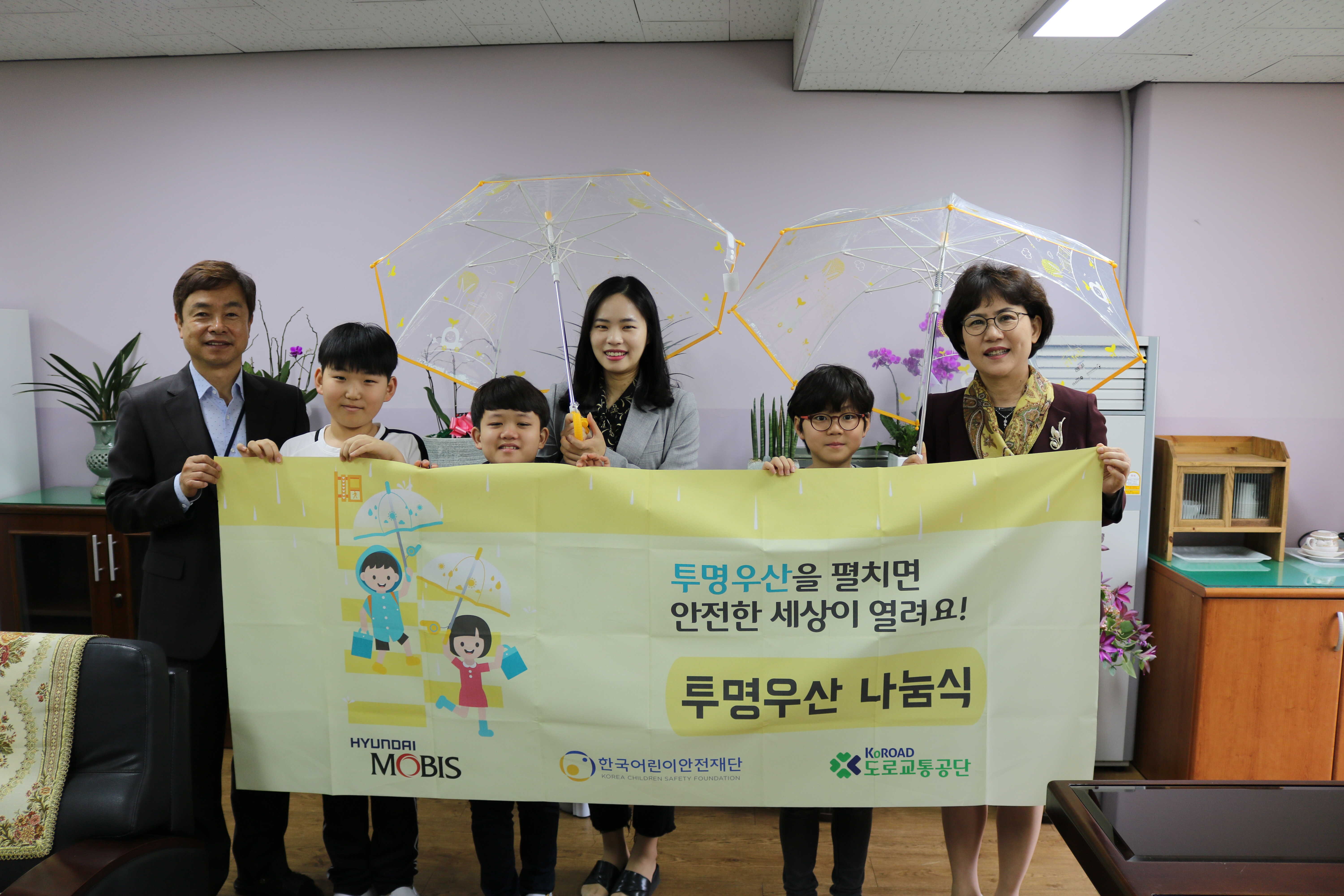 2018년 투명우산 나눔식 인천 '부내초등학교' 관련사진