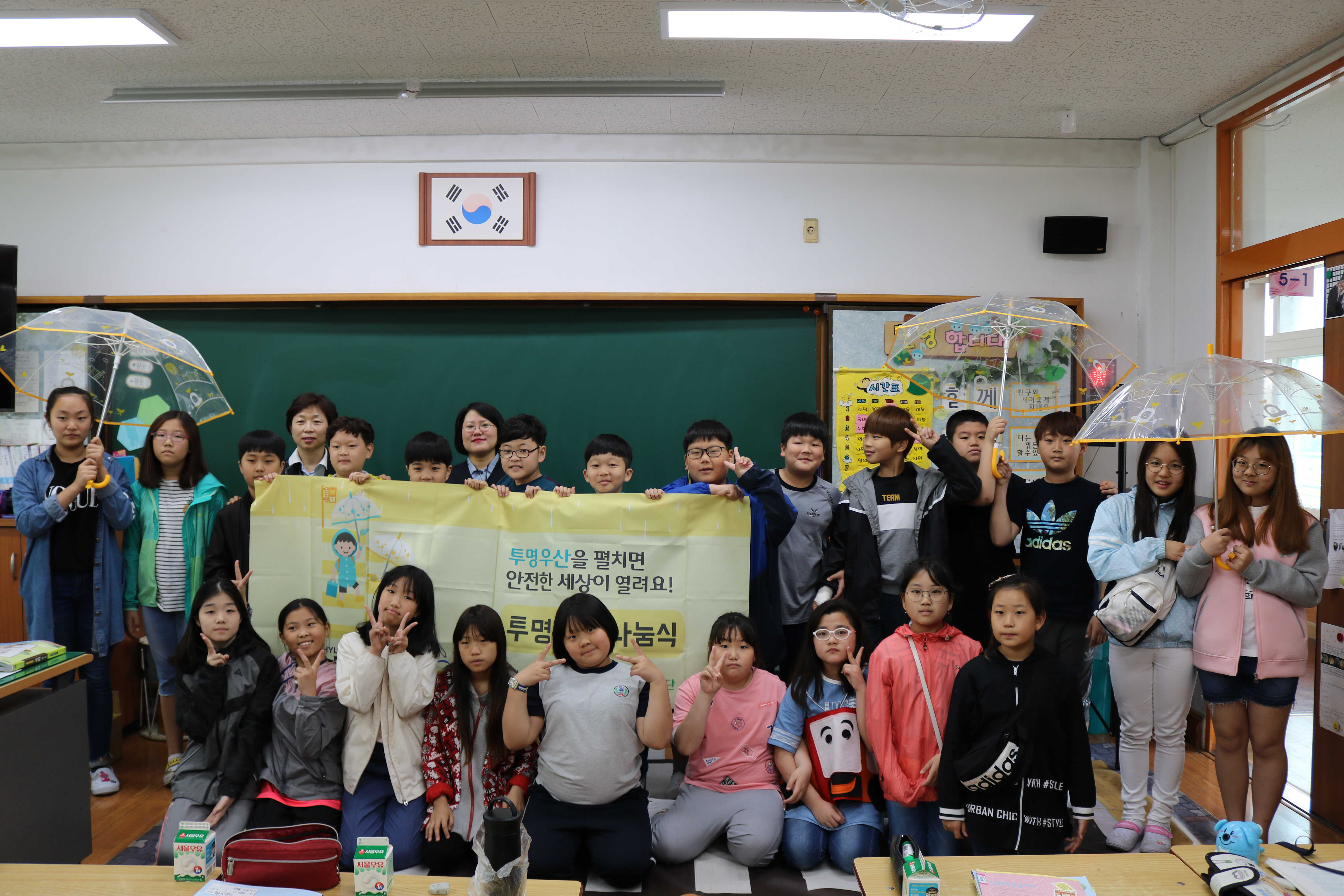 2018년 투명우산 나눔식 경북 '인동초등학교' 관련사진