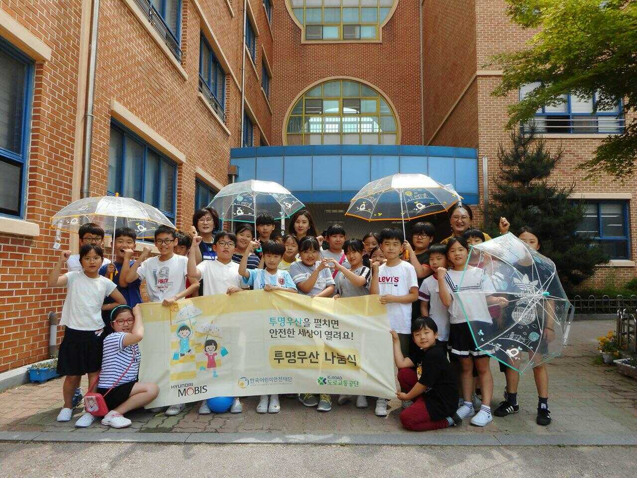 2018년 투명우산 나눔식 경기 '청석초등학교' 관련사진