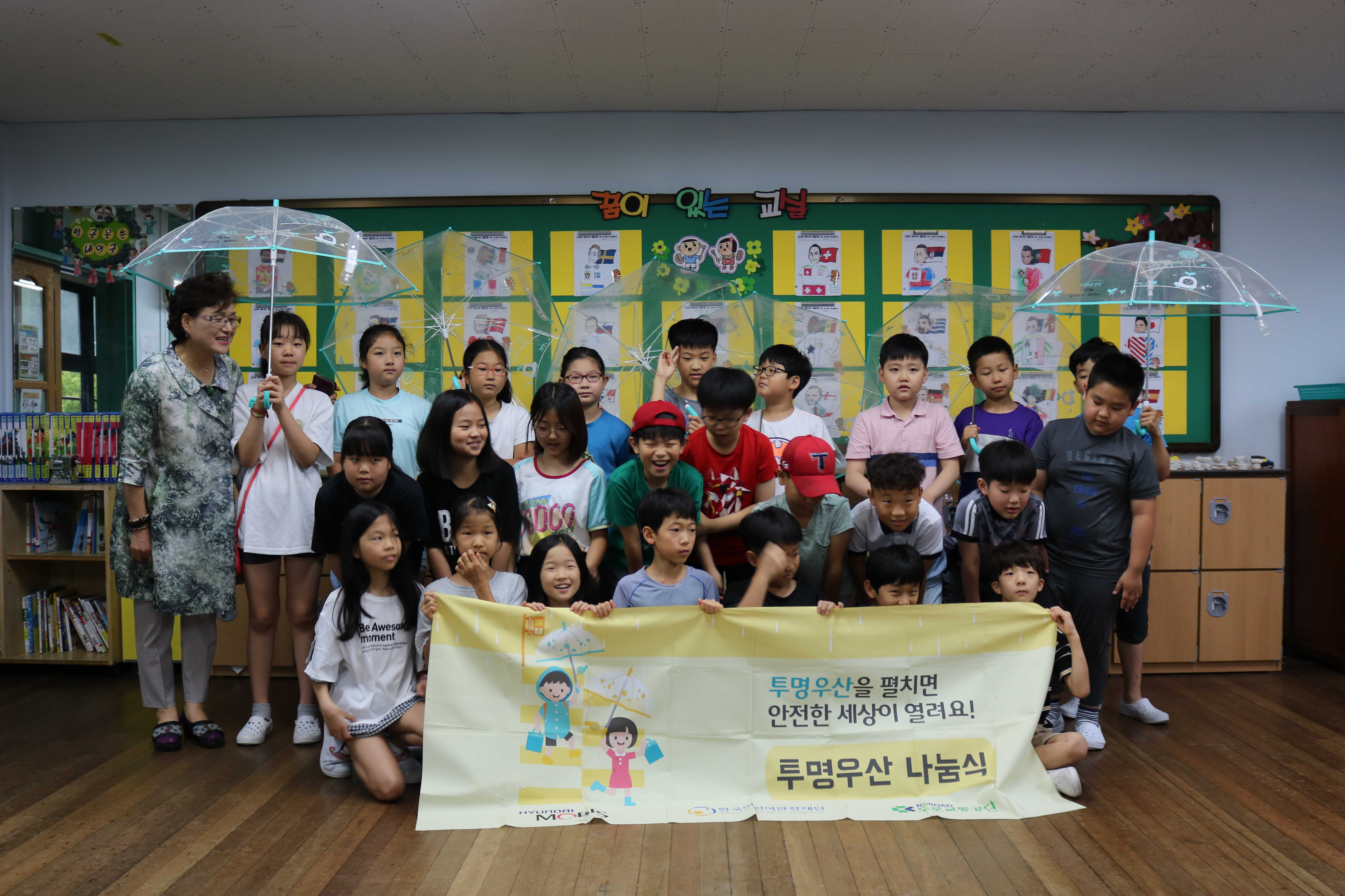 2018년 투명우산 나눔식 광주 '서일초등학교' 관련사진